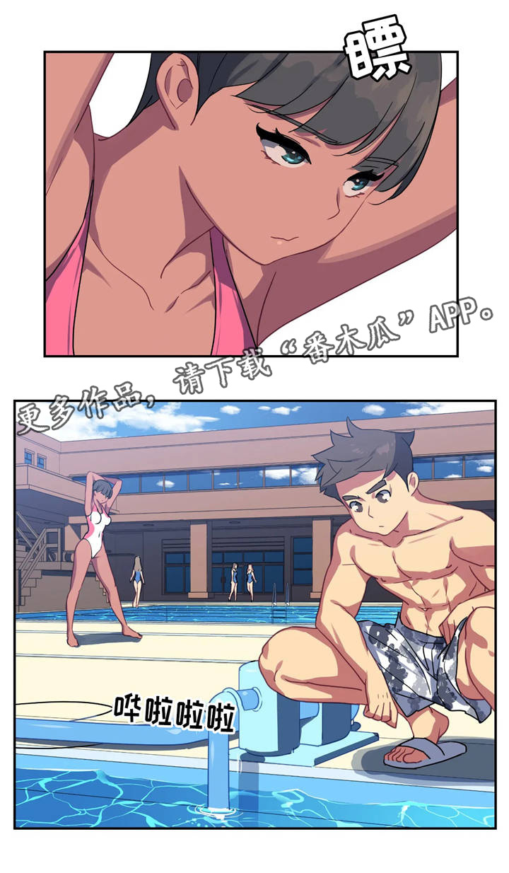 称霸游泳部漫画,第19章：道歉信4图