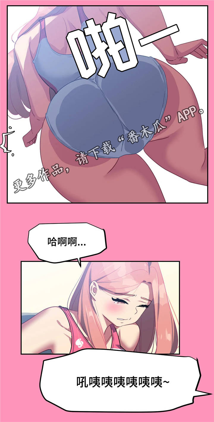 称霸游泳部漫画,第17章：意外惊喜1图