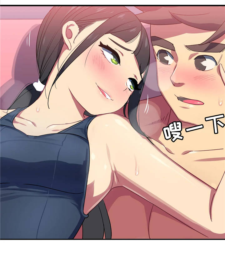 称霸游泳部漫画,第13章：兴奋5图