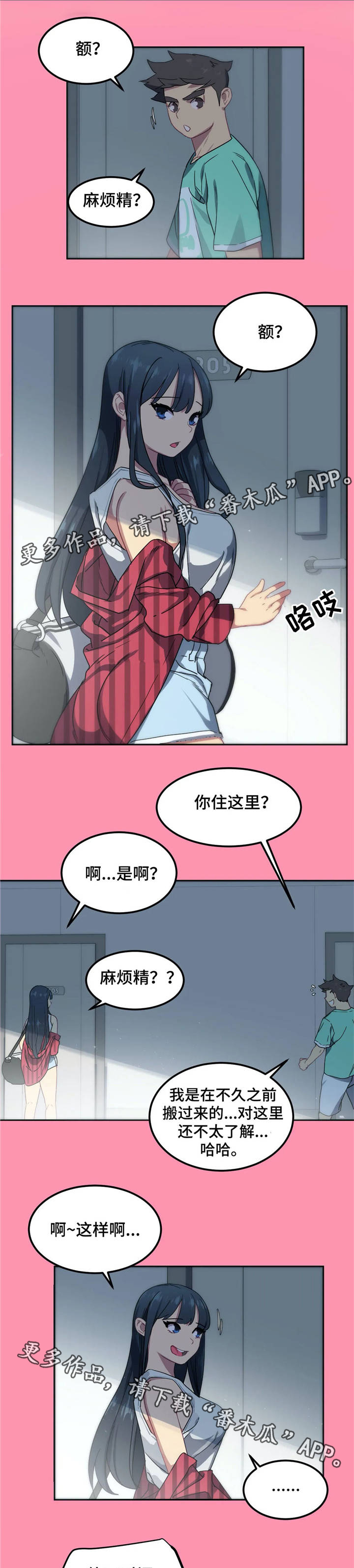 称霸游泳部漫画,第7章：秀恩爱1图