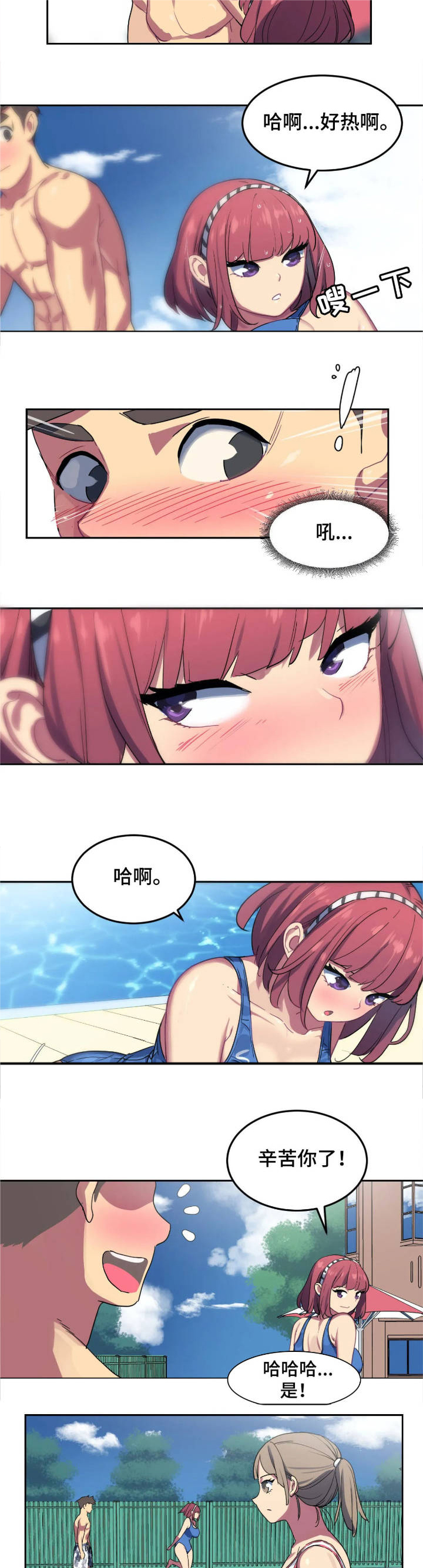 称霸游泳部漫画,第2章：大危机3图