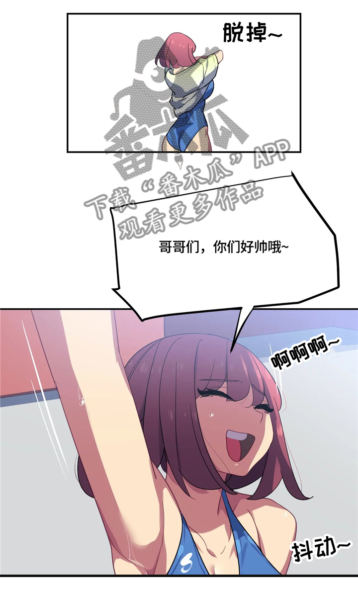 称霸游泳部漫画,第31章：后补2图