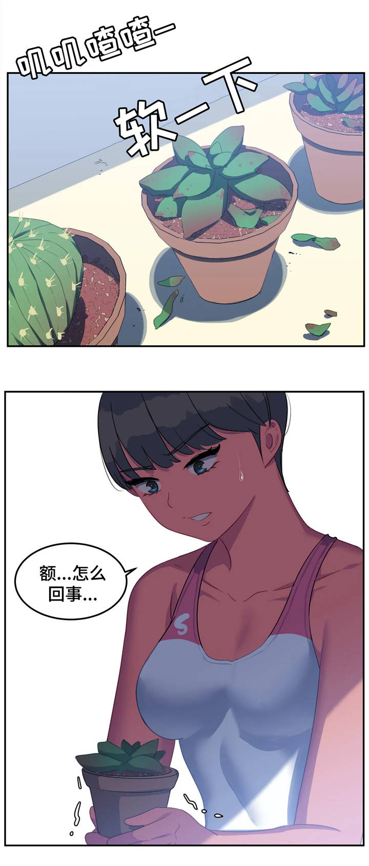 称霸游泳部漫画,第17章：意外惊喜5图