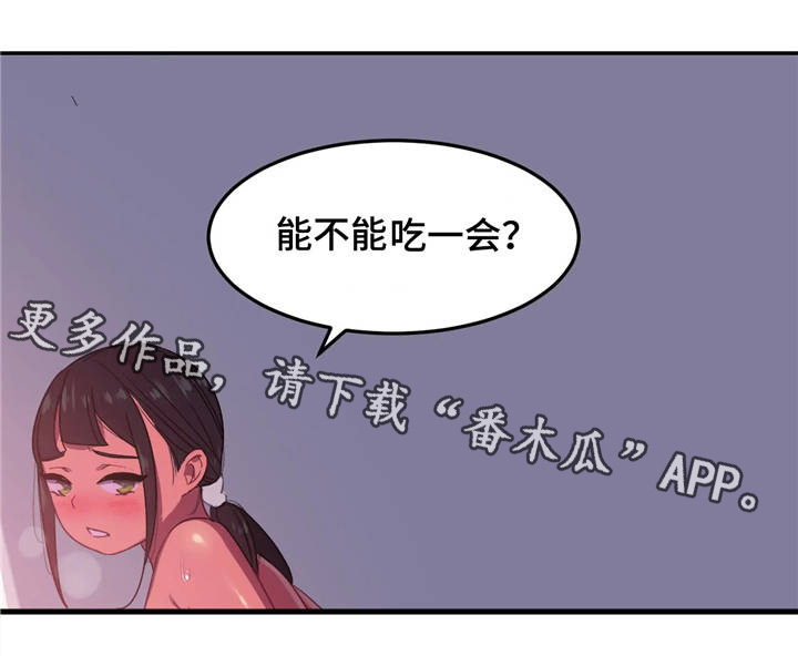 称霸游泳部漫画,第13章：兴奋2图