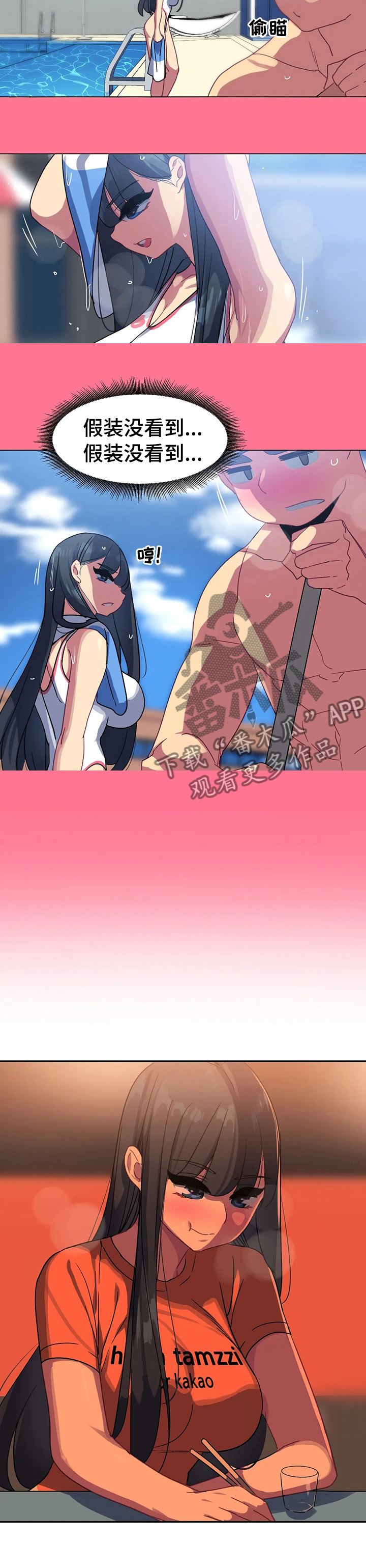 称霸游泳部漫画,第49章：那天重新到来4图