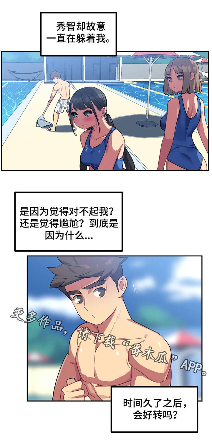 称霸游泳部漫画,第15章：请原谅我3图