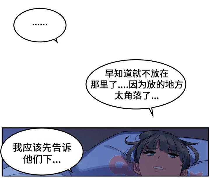 称霸游泳部漫画,第19章：道歉信4图