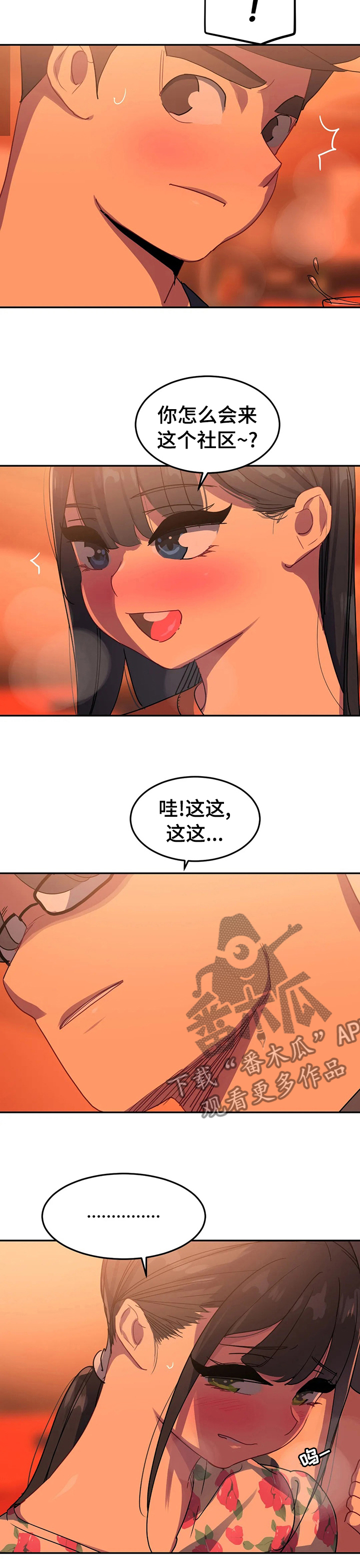 称霸多哈世锦赛漫画,第49章：那天重新到来4图