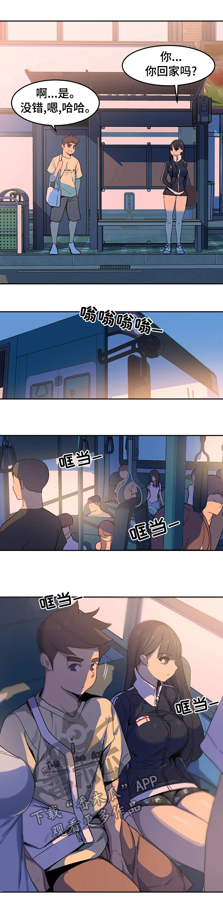 称霸游泳部漫画,第41章：我们去喝杯酒？4图