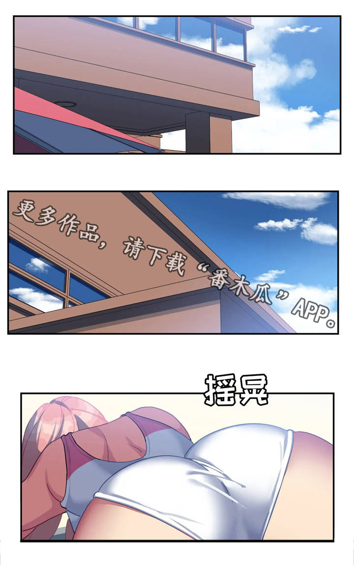 称霸游泳部漫画,第16章：惩罚3图