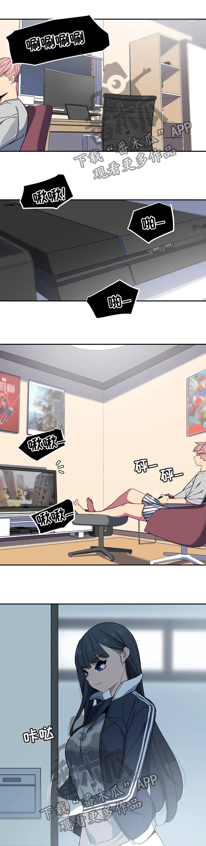 称霸游泳部漫画,第40章：周末愉快1图