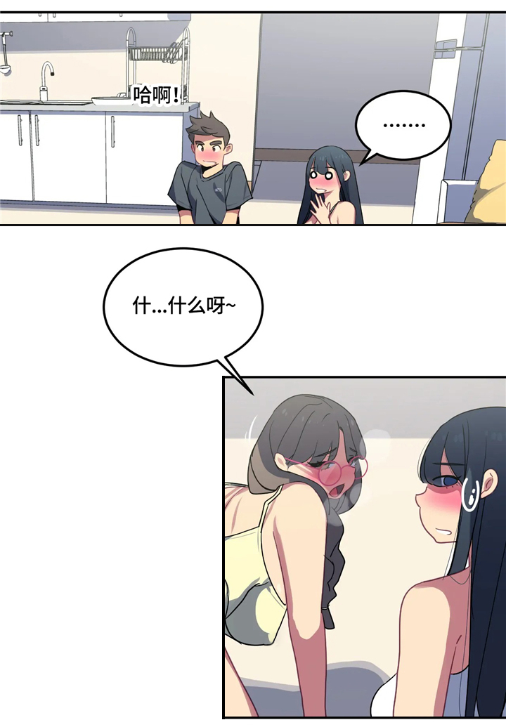 称霸多哈世锦赛漫画,第29章：想象5图