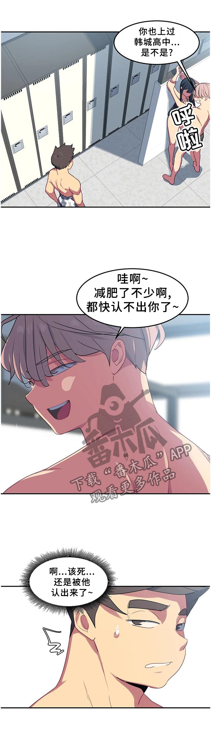 称霸游泳部漫画,第38章：朋友的好5图