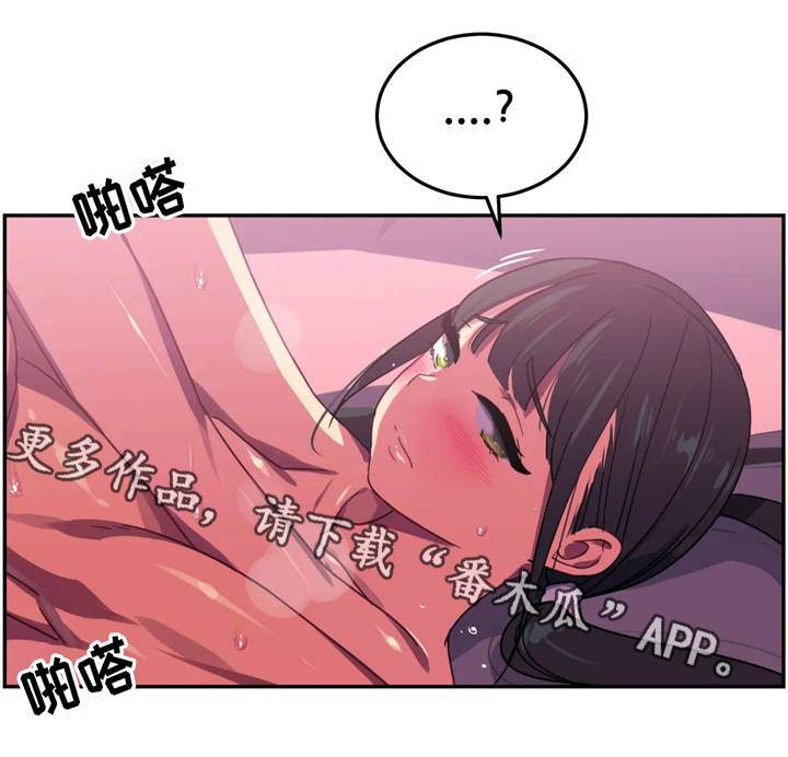 称霸游泳部漫画,第15章：请原谅我1图