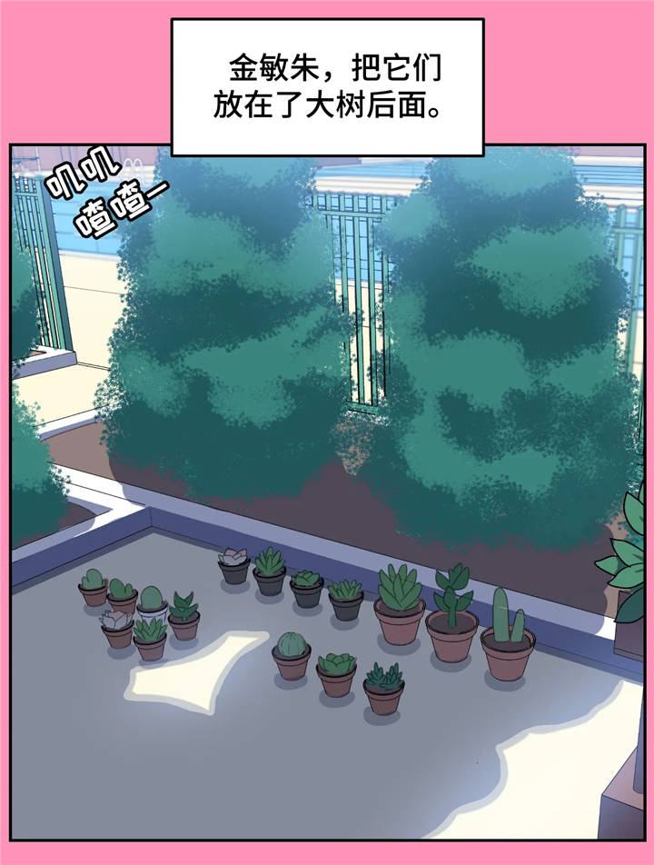 称霸游泳部漫画,第18章：背叛2图