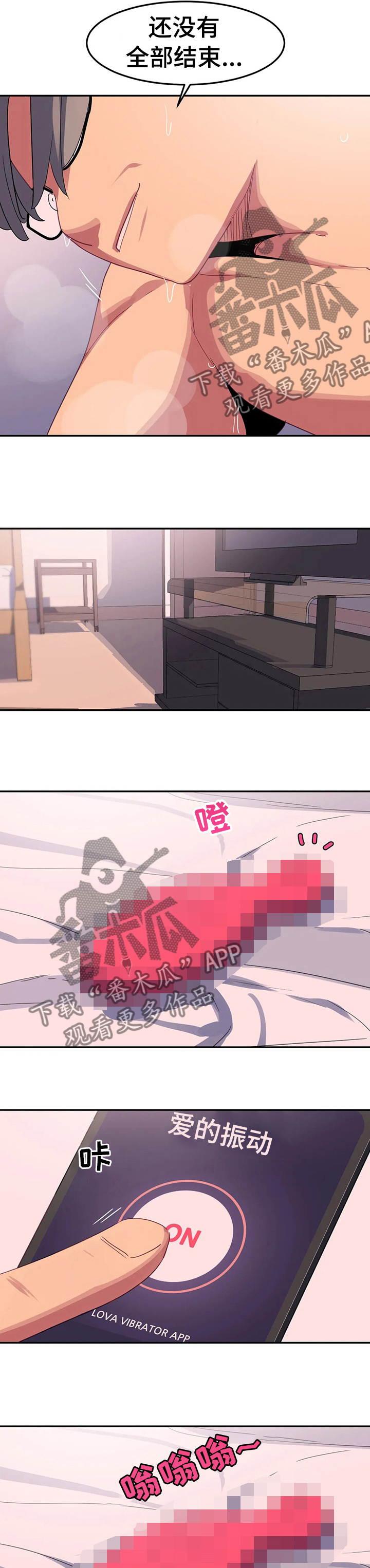 称霸游泳部漫画,第47章：先走了4图