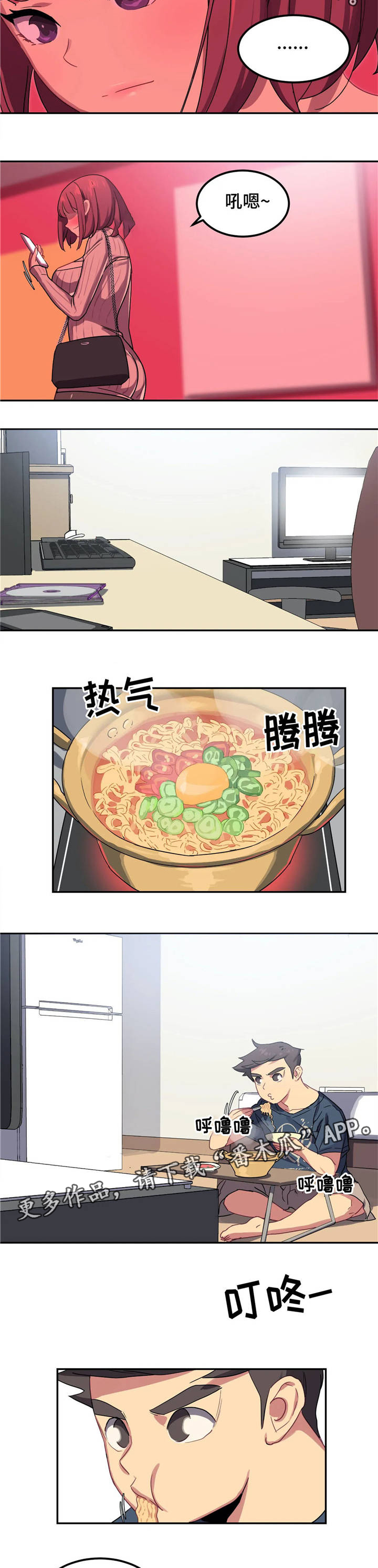 称霸游泳部漫画,第6章：惊喜5图