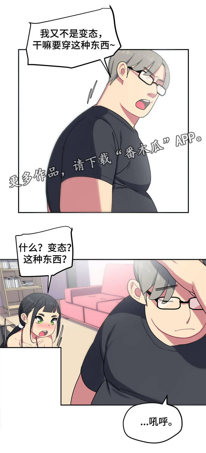 称霸游泳部漫画,第11章：试泳装1图