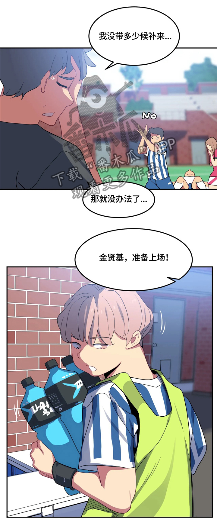 称霸游泳部漫画,第31章：后补4图