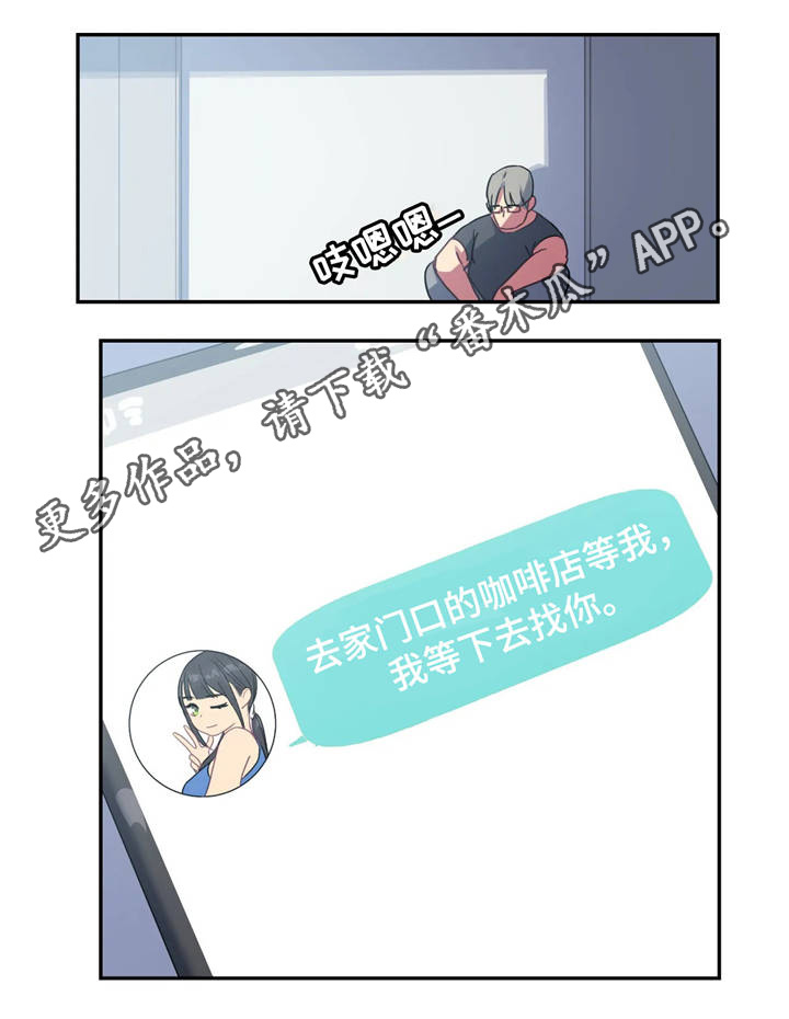 称霸游泳部漫画,第15章：请原谅我4图