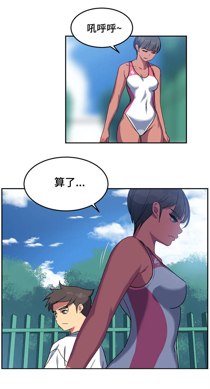 称霸游泳部漫画,第18章：背叛4图