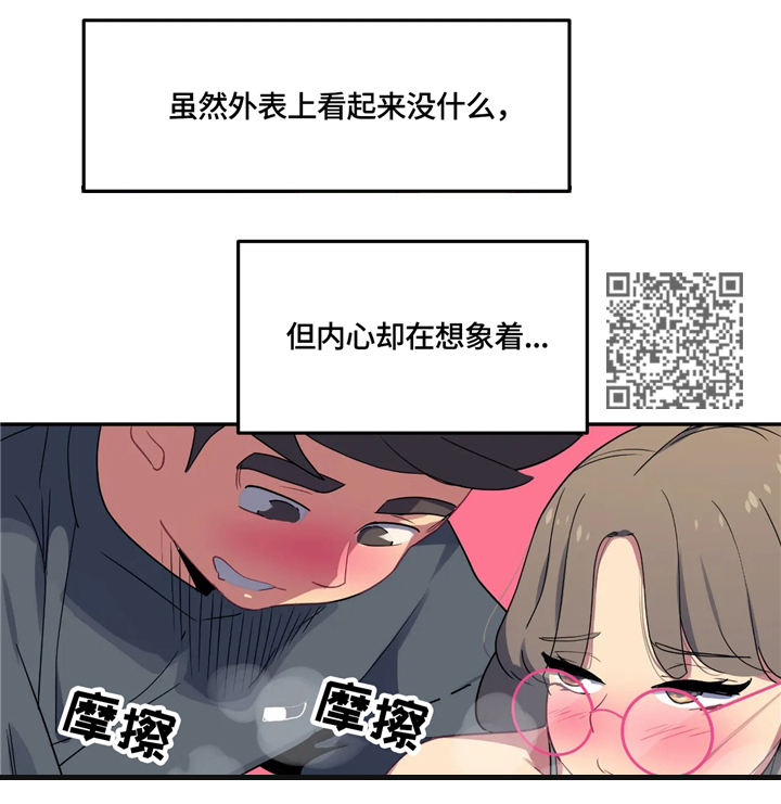 称霸游泳部漫画,第29章：想象3图