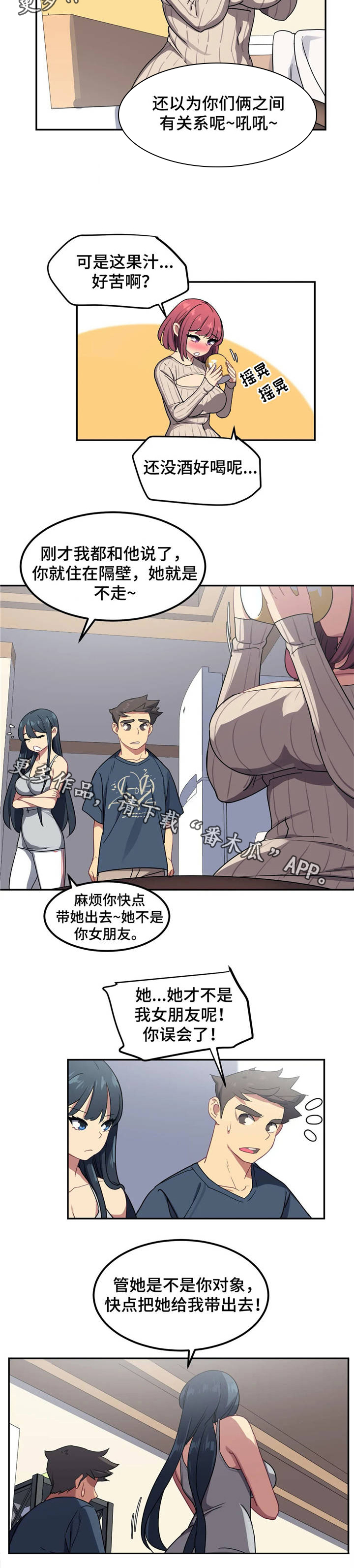 称霸游泳部漫画,第7章：秀恩爱5图