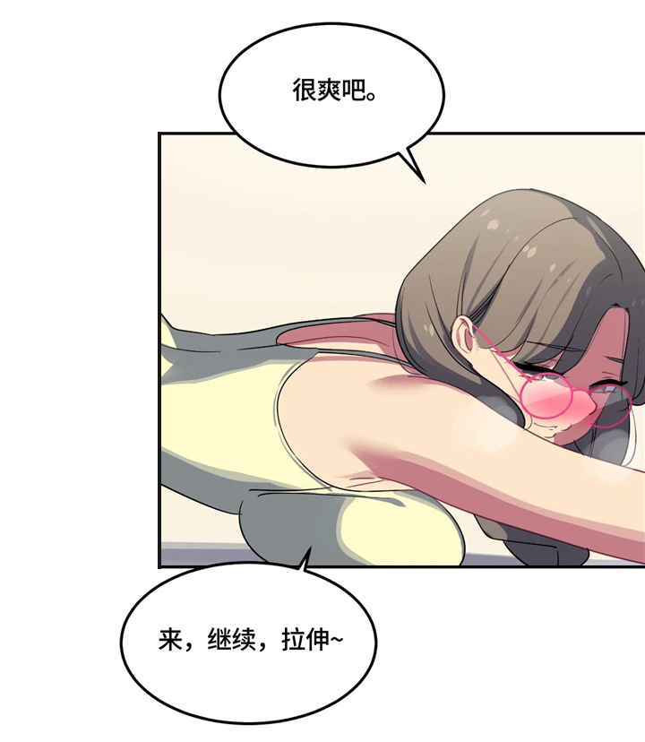 称霸游泳部漫画,第29章：想象5图