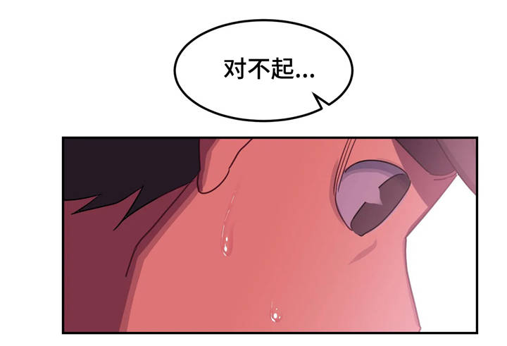 称霸游泳部漫画,第15章：请原谅我2图