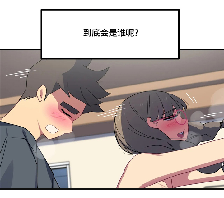 称霸游泳部漫画,第29章：想象5图