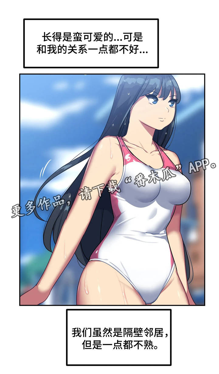 称霸游泳部漫画,第16章：惩罚3图