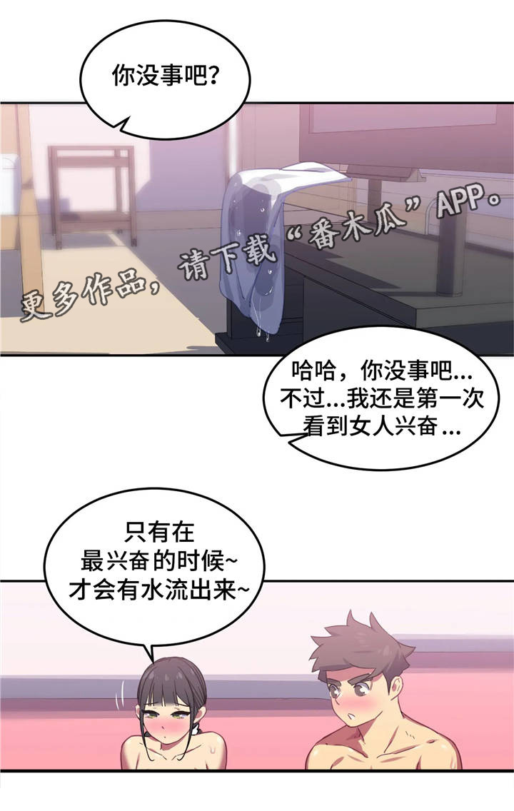 称霸游泳部漫画,第14章：惊吓5图