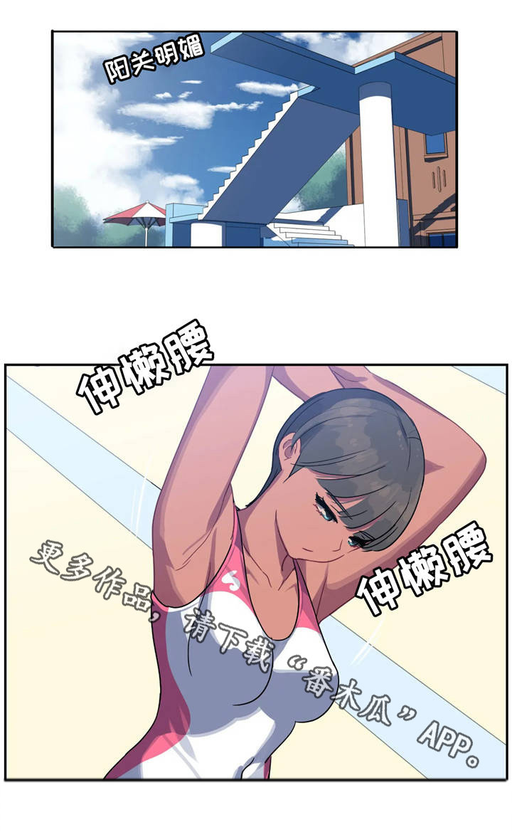 称霸游泳部漫画,第19章：道歉信3图