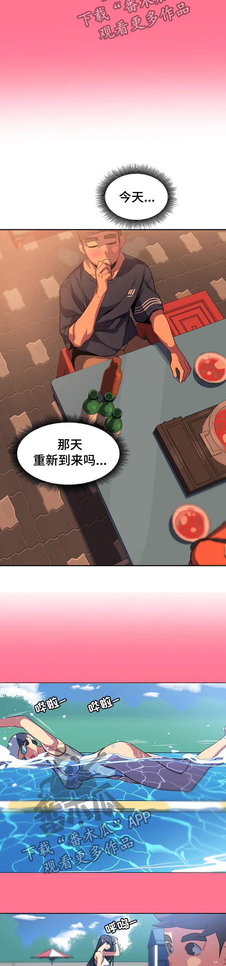 称霸游泳部漫画,第49章：那天重新到来3图