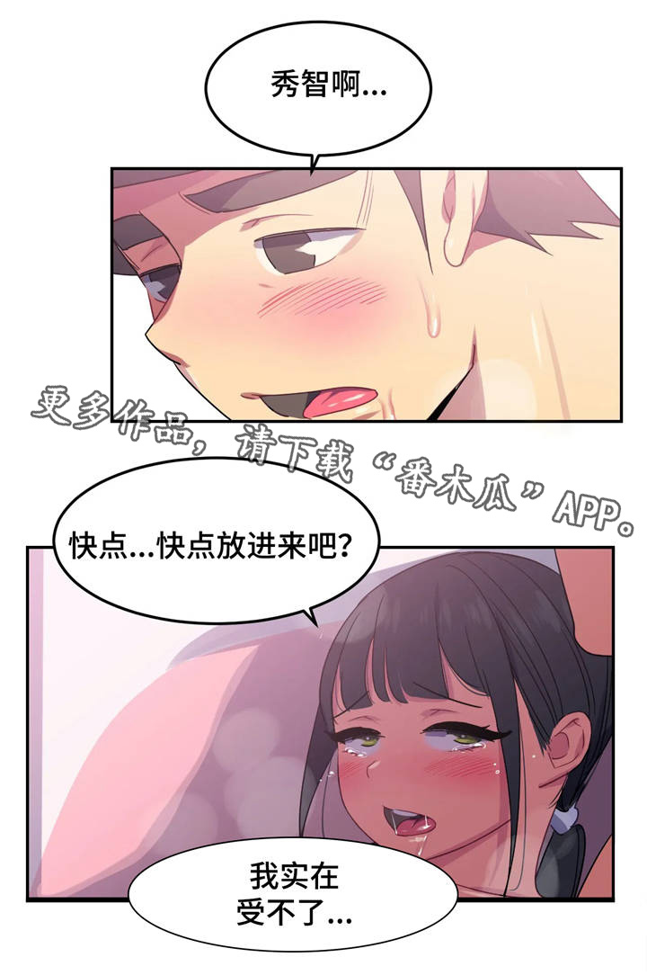 称霸游泳部漫画,第14章：惊吓4图