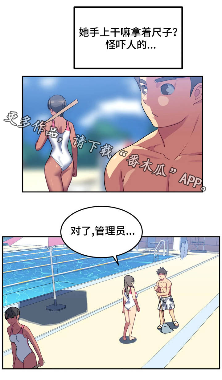 称霸游泳部漫画,第16章：惩罚3图