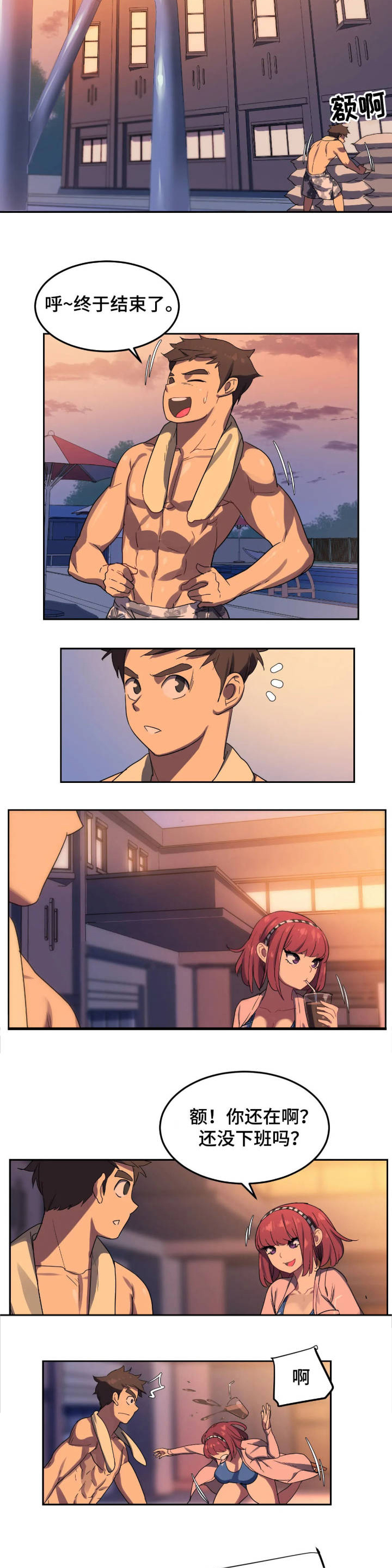 称霸游泳部漫画,第2章：大危机5图