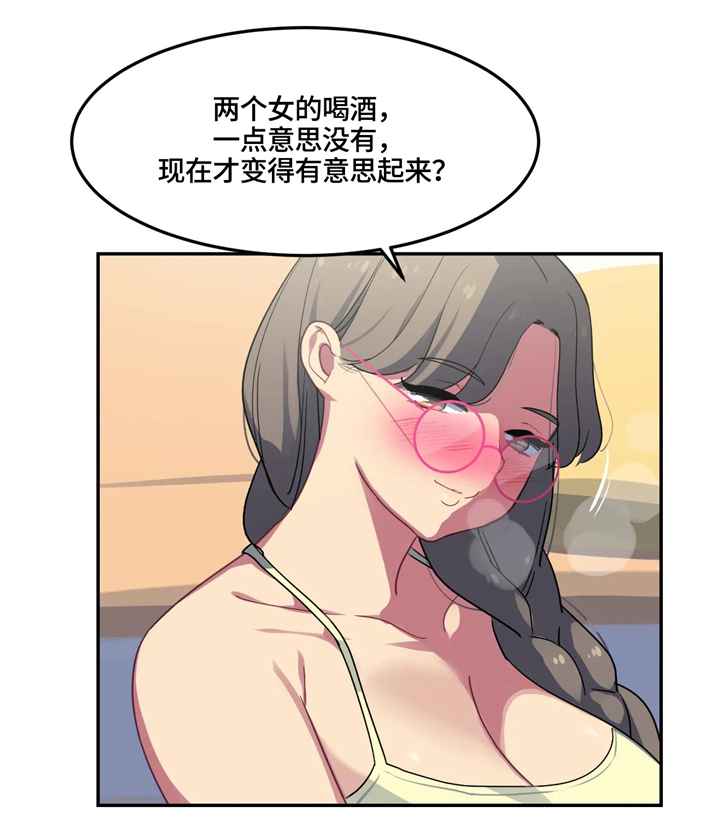 称霸游泳部漫画,第28章：女性的吸引力1图