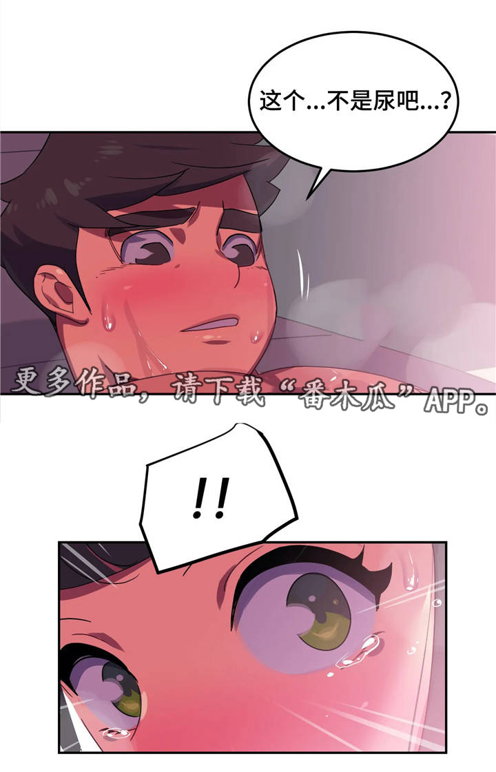 称霸游泳部漫画,第14章：惊吓3图
