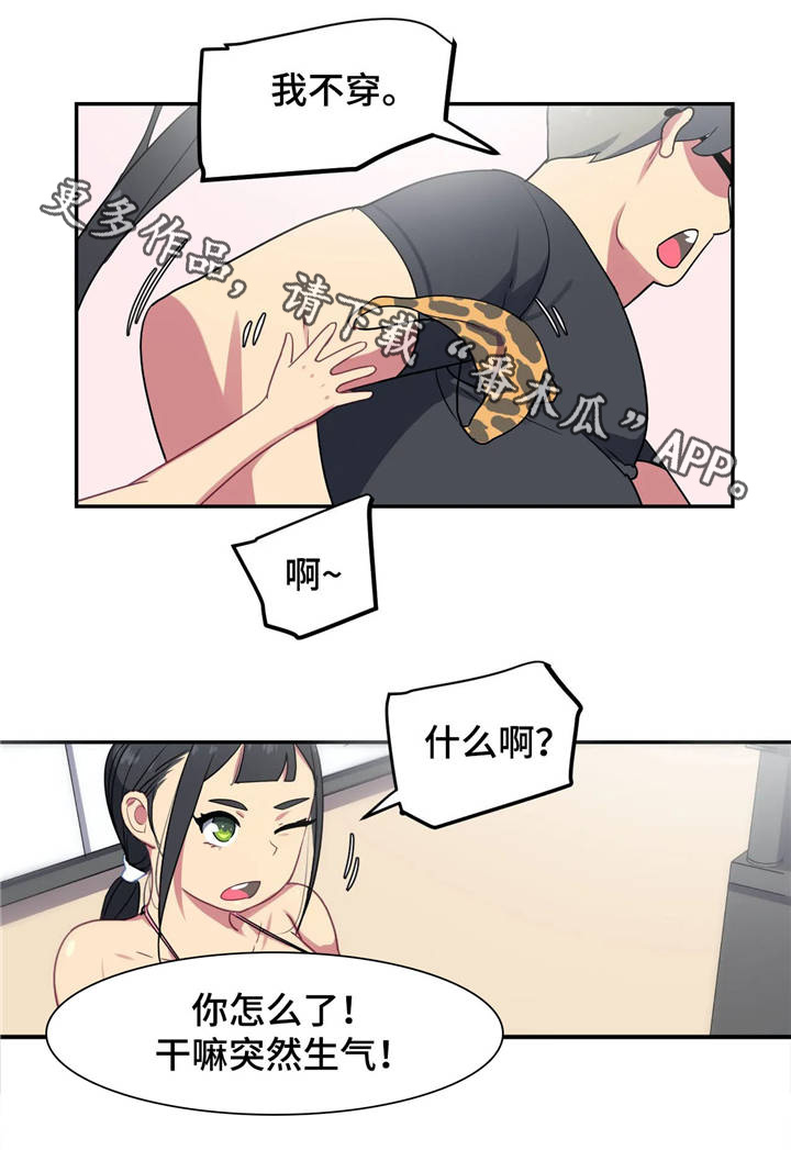 称霸游泳部漫画,第11章：试泳装5图