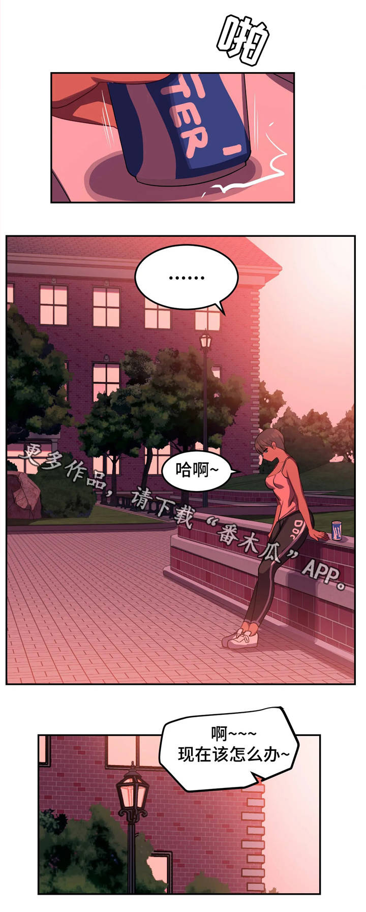 称霸游泳部漫画,第19章：道歉信3图