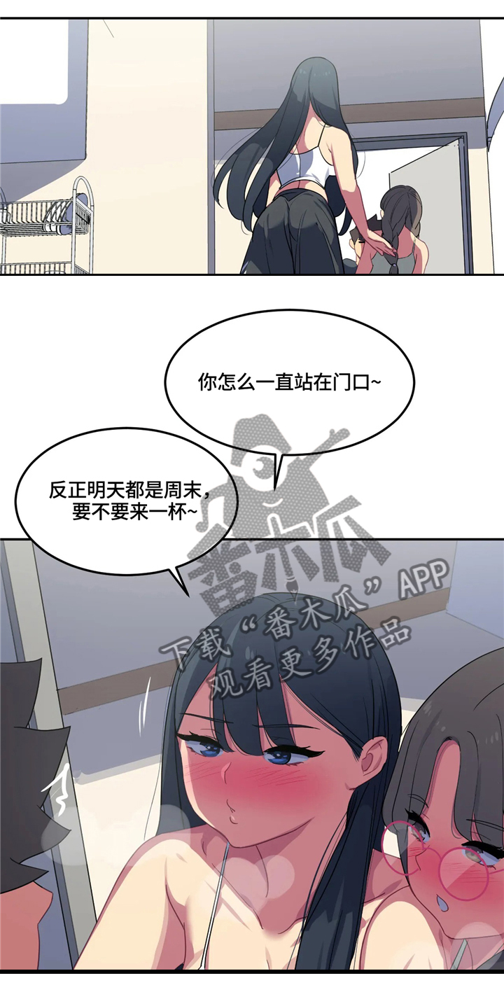 称霸多哈世锦赛漫画,第27章：无法拒绝的提议4图