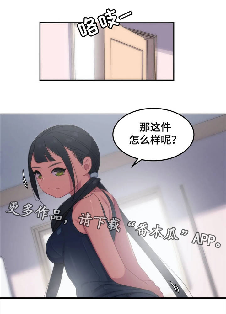 称霸游泳部漫画,第11章：试泳装4图