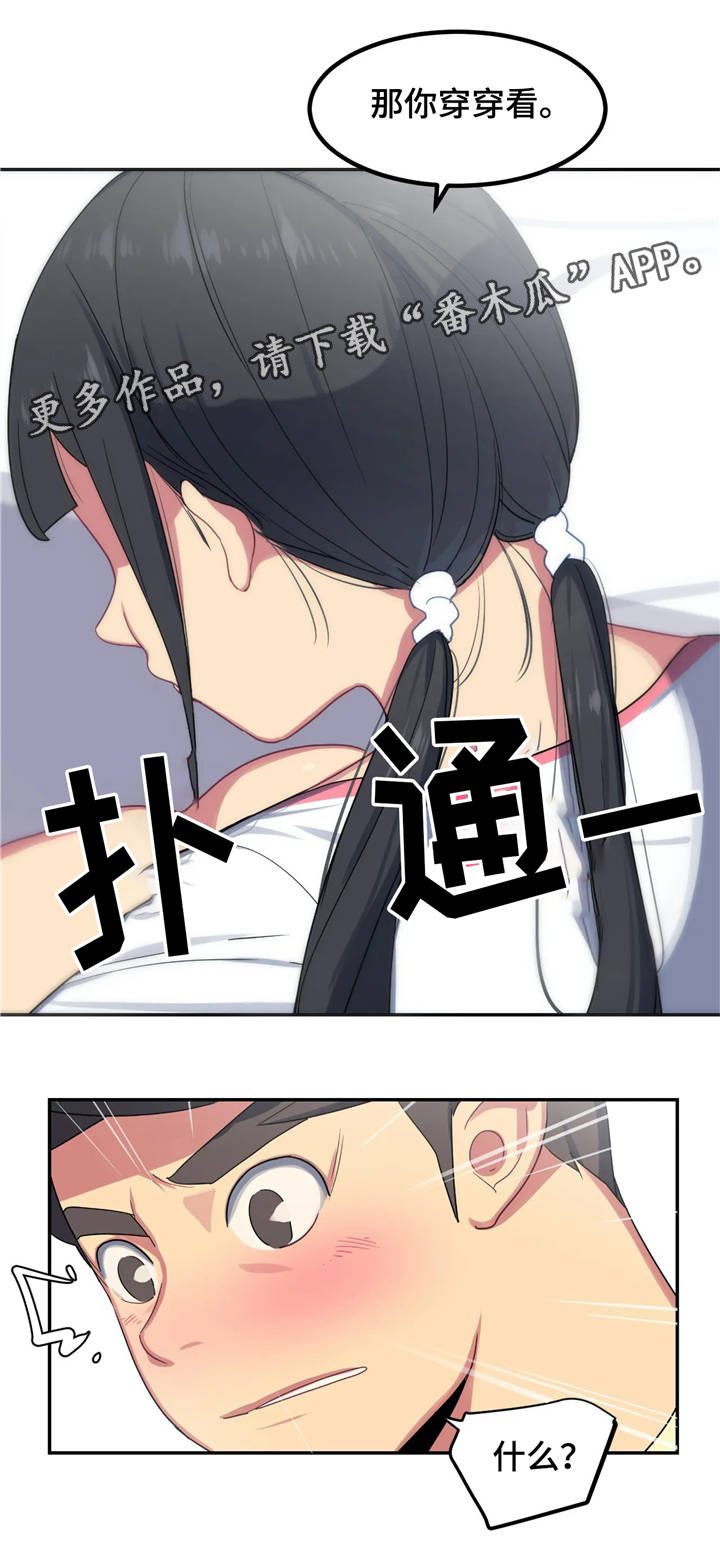 称霸游泳部漫画,第12章：诱惑4图
