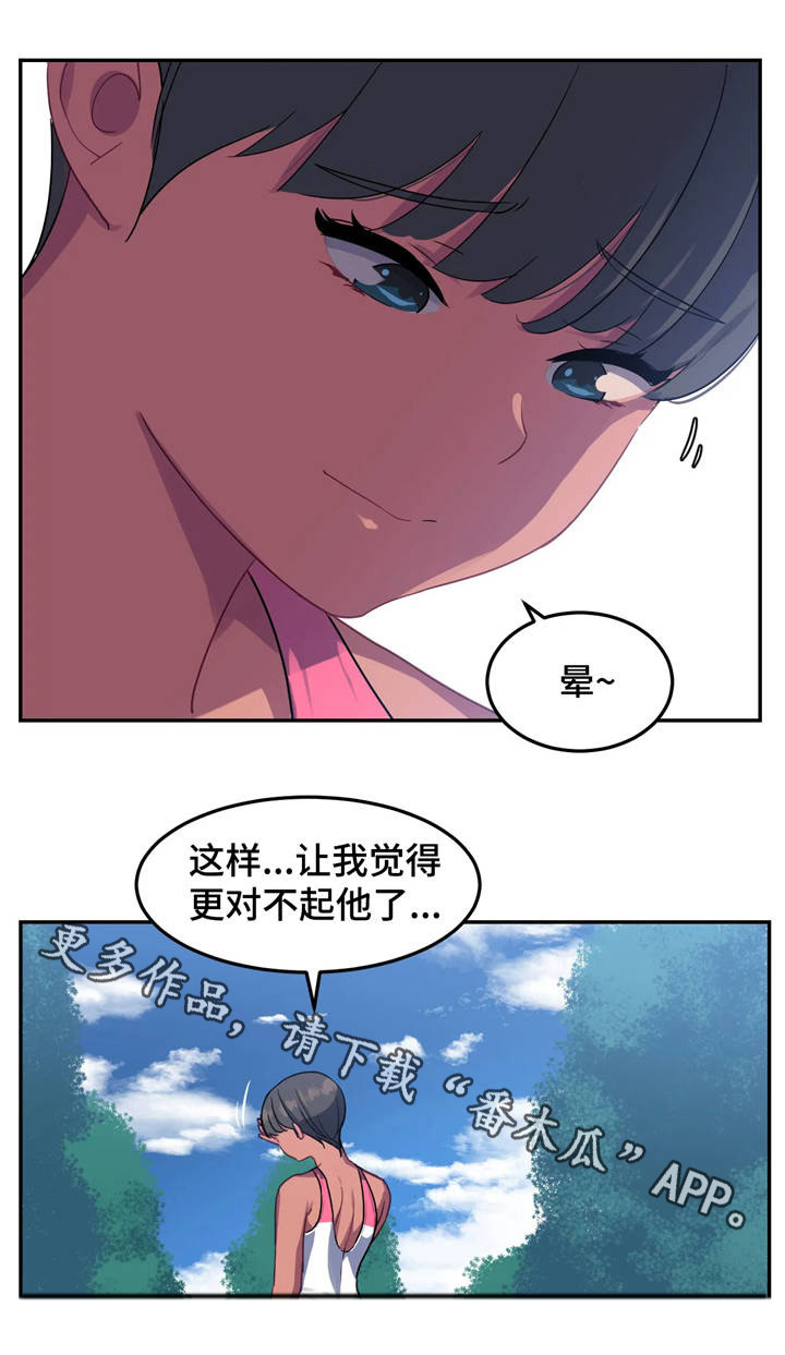 称霸游泳部漫画,第19章：道歉信4图