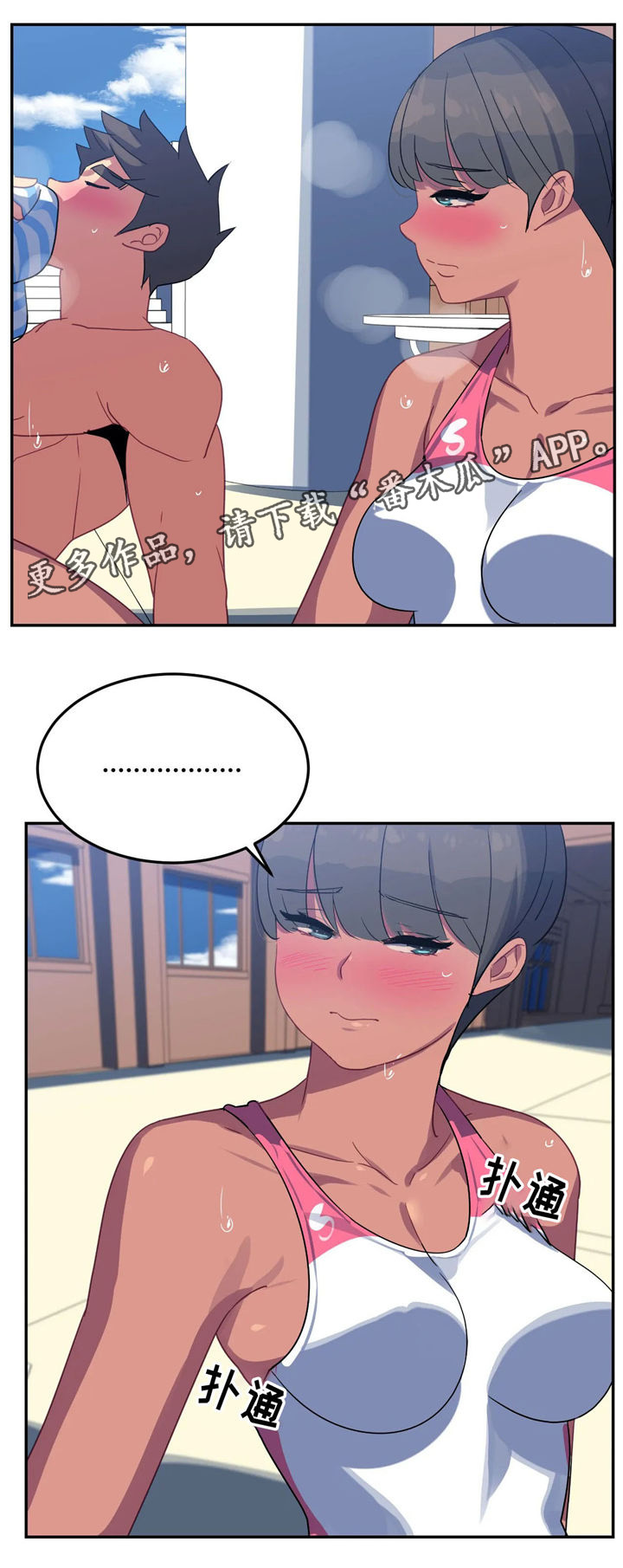 称霸游泳部漫画,第22章：特有的味道1图