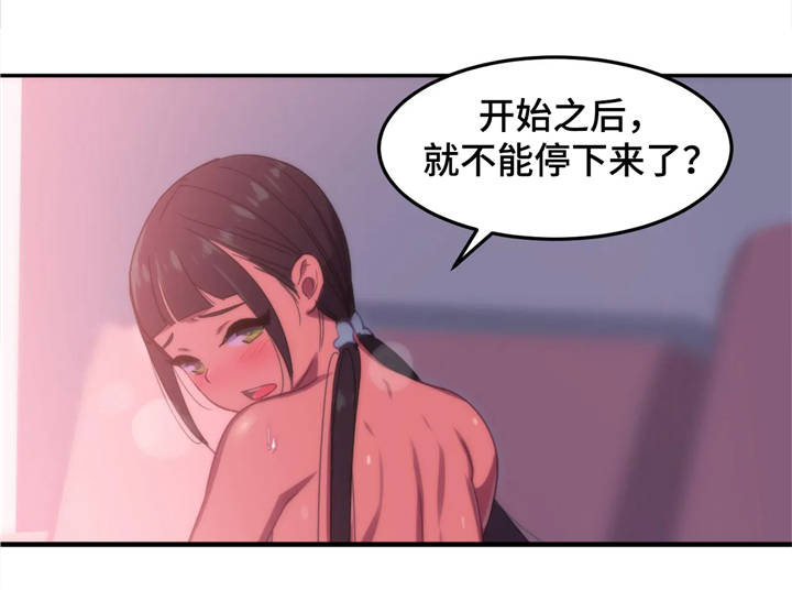 称霸游泳部漫画,第13章：兴奋3图
