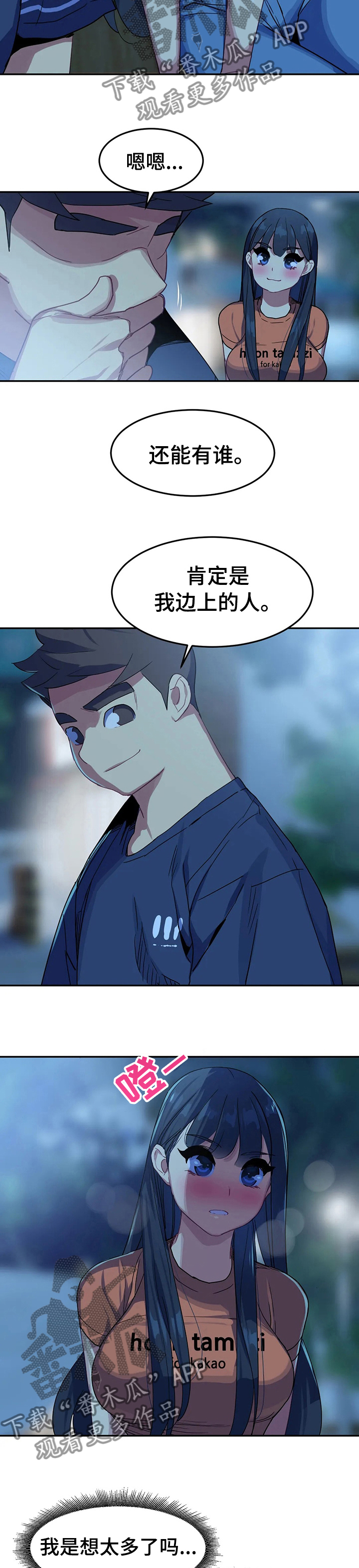 称霸游泳部漫画,第51章：我边上的人5图