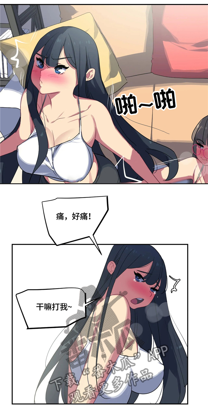称霸多哈世锦赛漫画,第28章：女性的吸引力5图