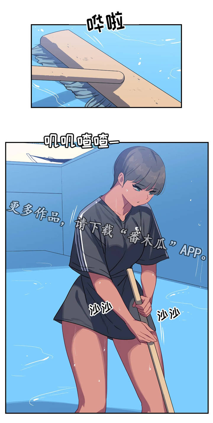 称霸多哈世锦赛漫画,第20章：打扫卫生3图